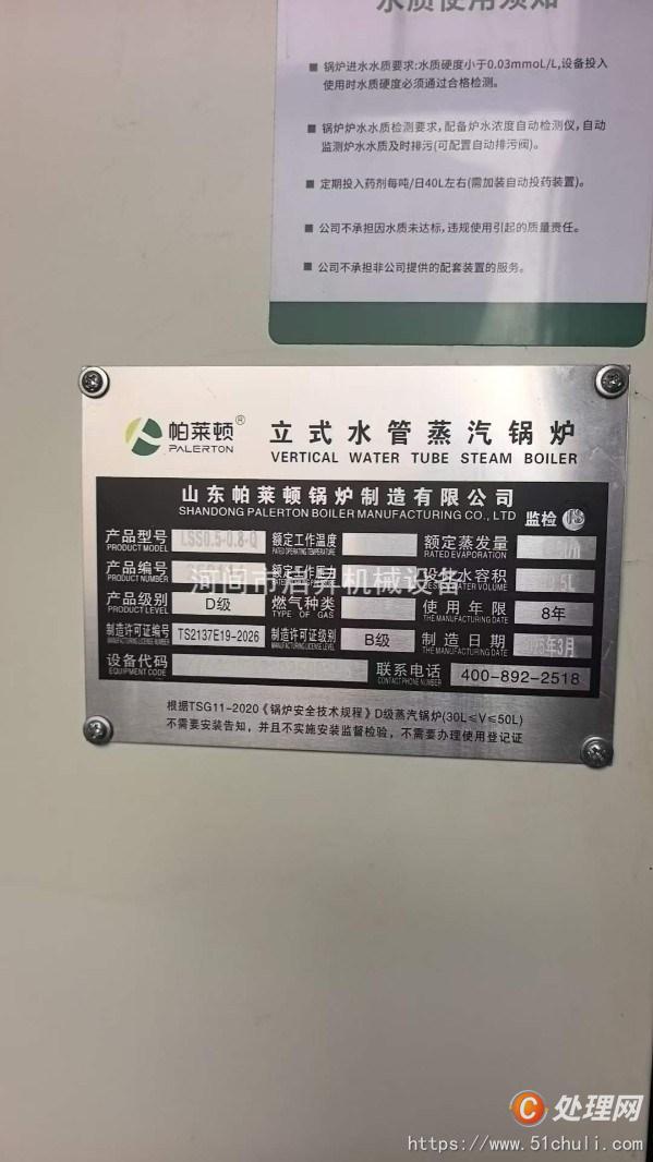 二手蒸汽發(fā)生器