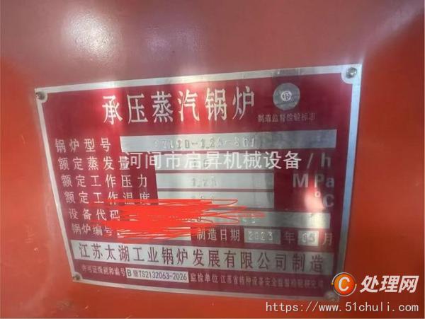 二手燃煤鍋爐