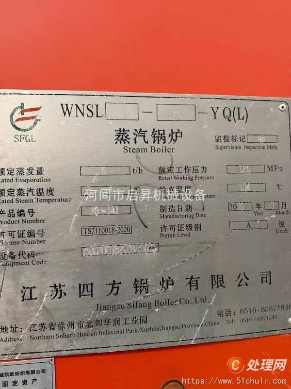 二手燃氣鍋爐