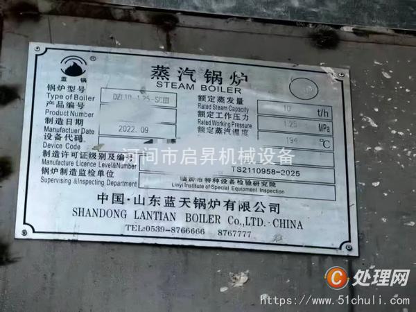 二手生物質(zhì)鍋爐