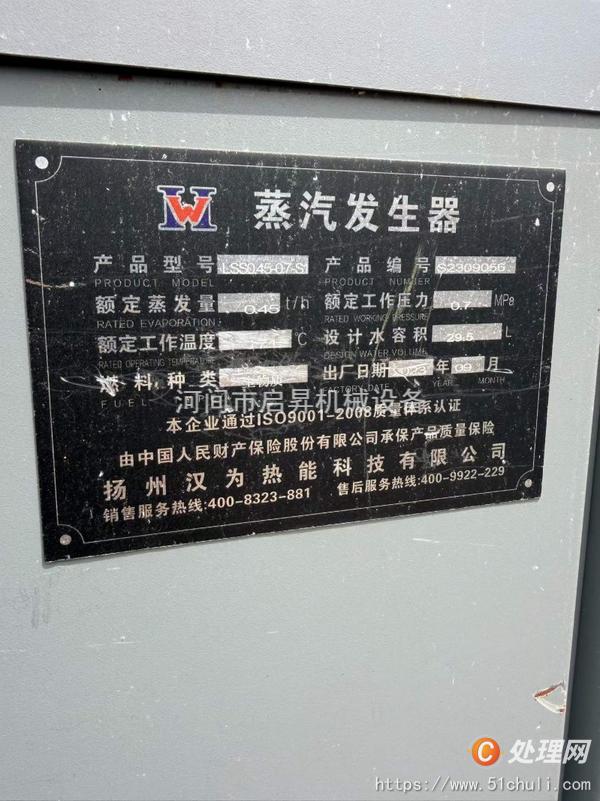 二手蒸汽發(fā)生器
