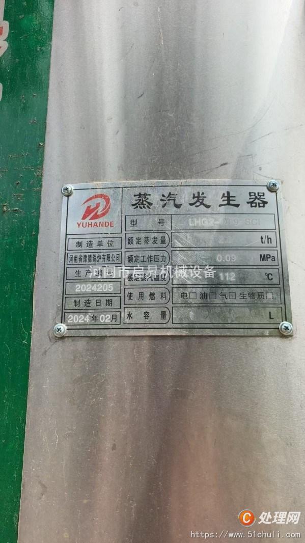 二手蒸汽發(fā)生器