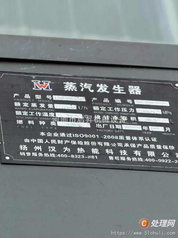 二手蒸汽發(fā)生器