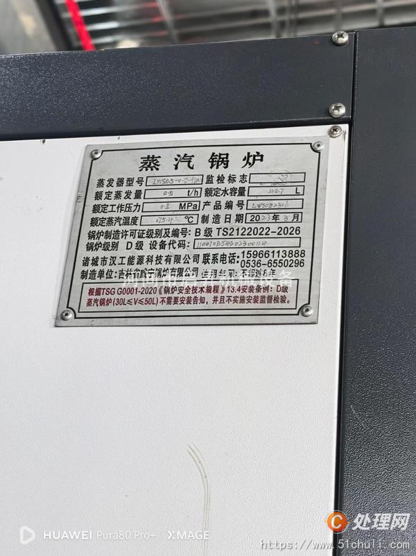 二手蒸汽發(fā)生器