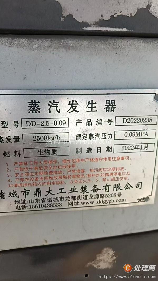 二手蒸汽發(fā)生器