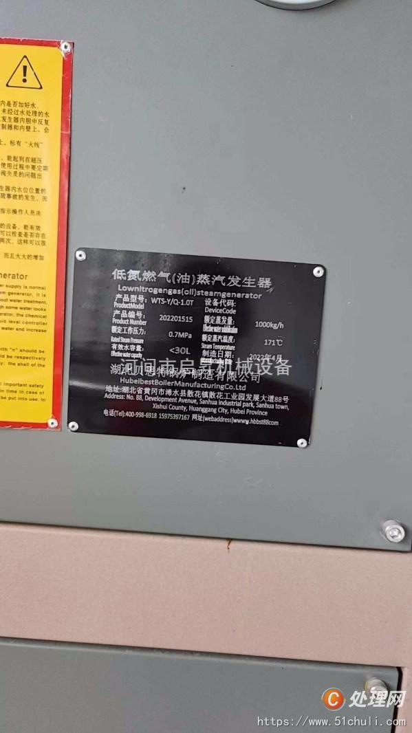 二手蒸汽發(fā)生器