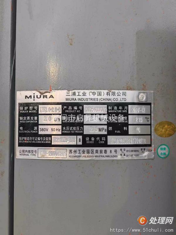 二手燃?xì)忮仩t