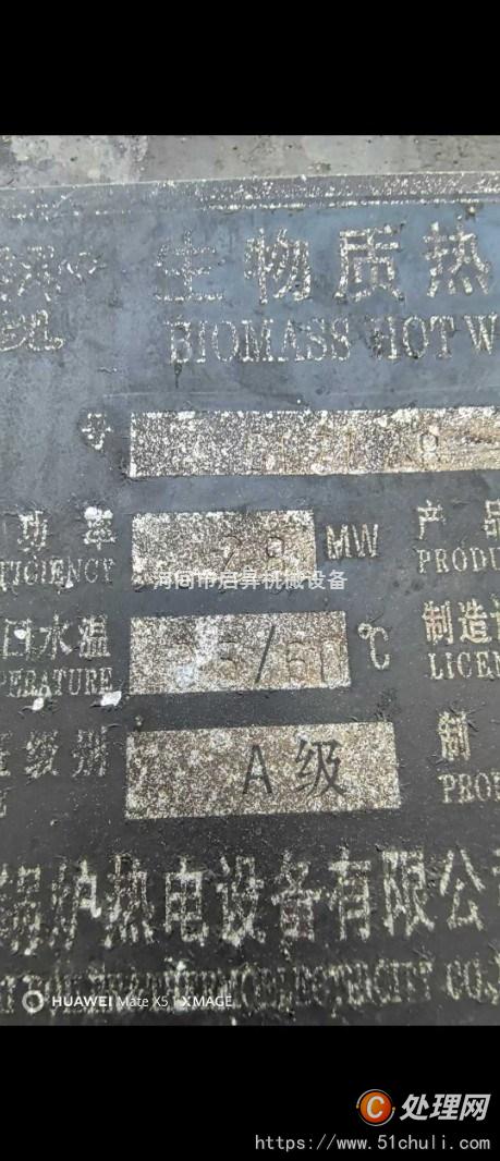 二手熱水鍋爐