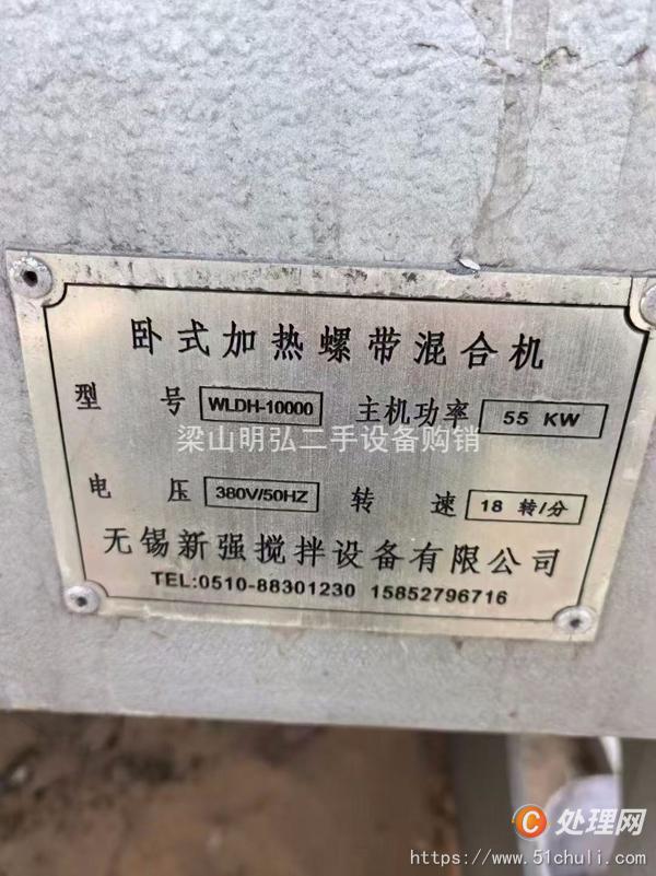 二手混合機(jī)