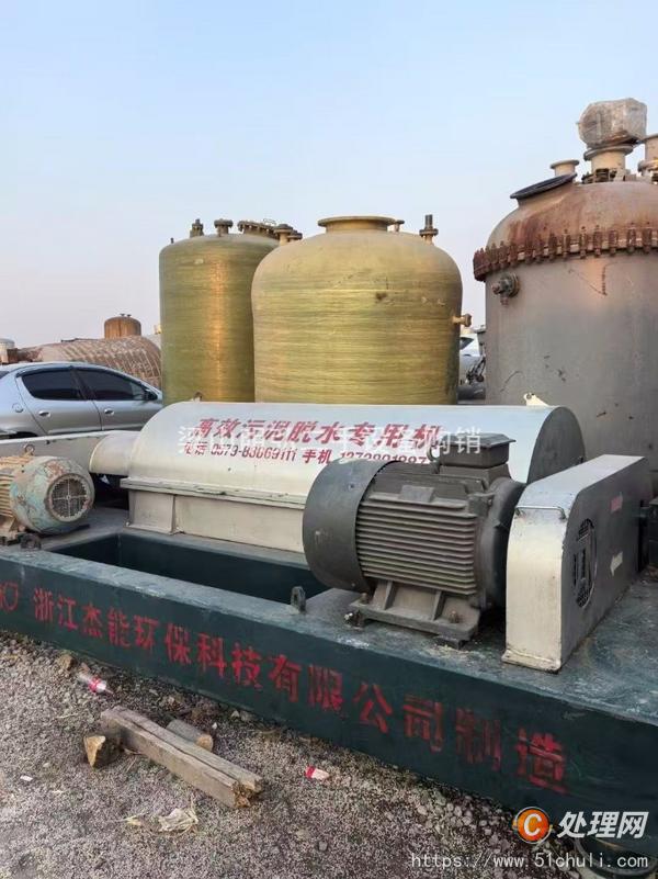 二手臥螺離心機