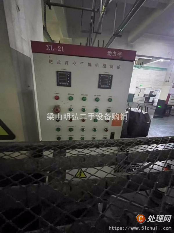 二手耙式干燥機(jī)
