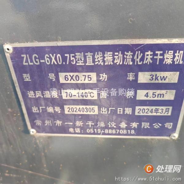 二手流化床干燥機(jī)