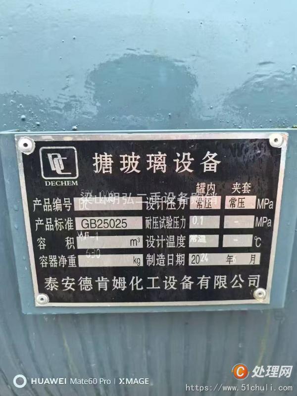 二手儲罐