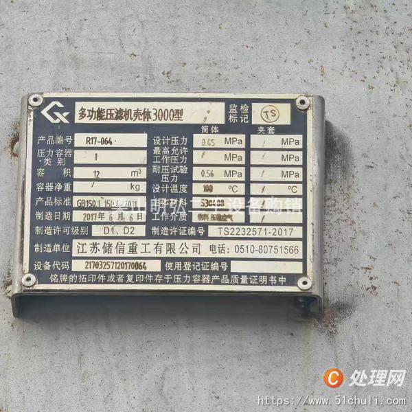 二手過濾機(jī)