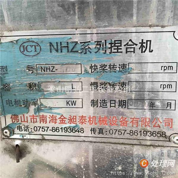 二手捏合機(jī)