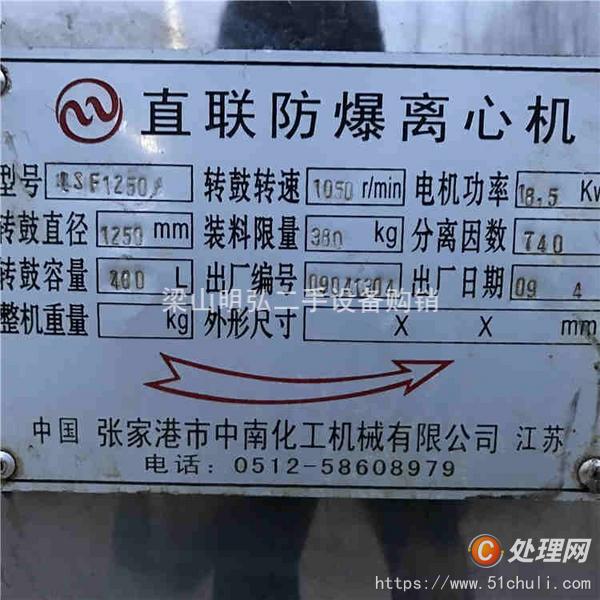 二手離心機(jī)