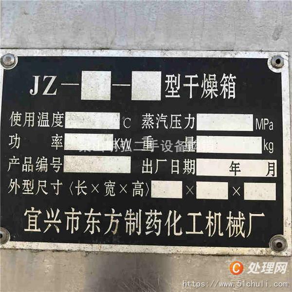 二手烘箱