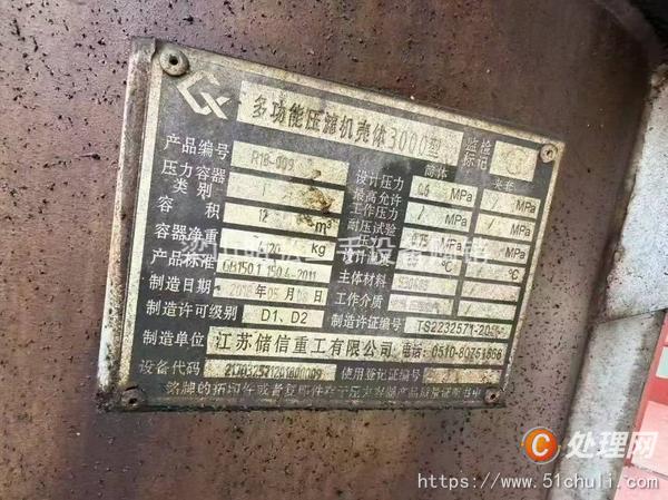 二手過濾機
