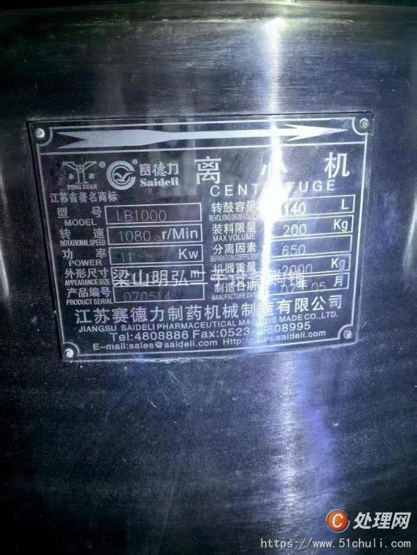 二手平板式離心機(jī)