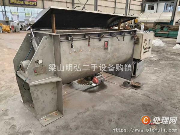 二手混合機