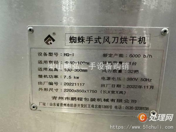 二手果酒設備