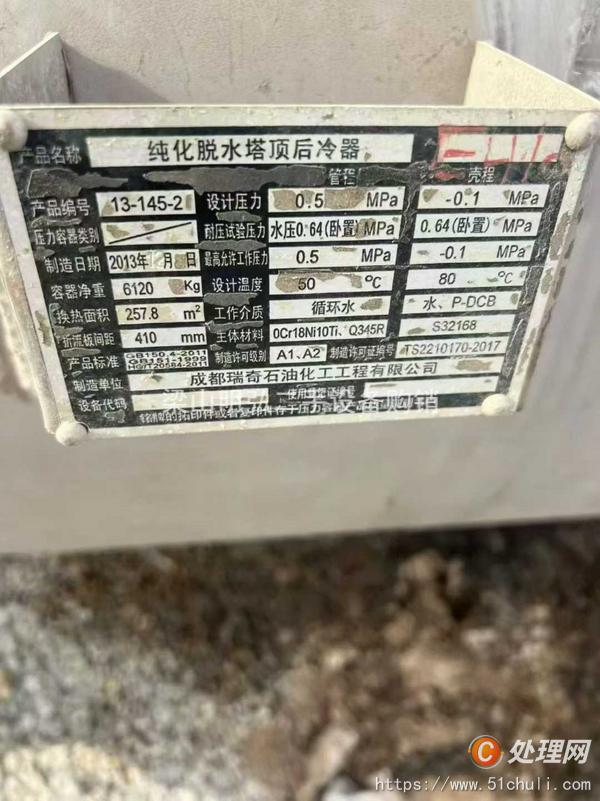 二手冷凝器
