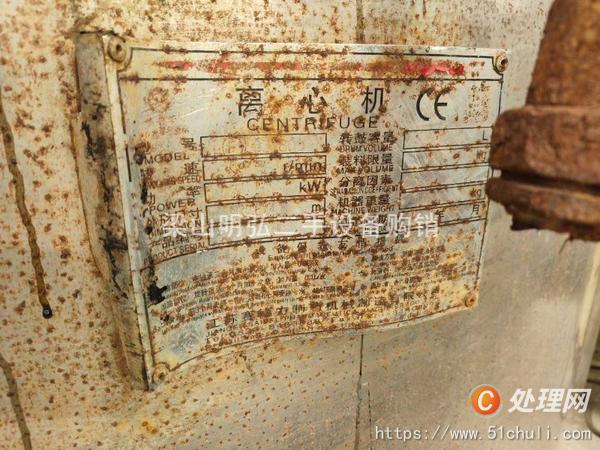 二手刮刀離心機(jī)