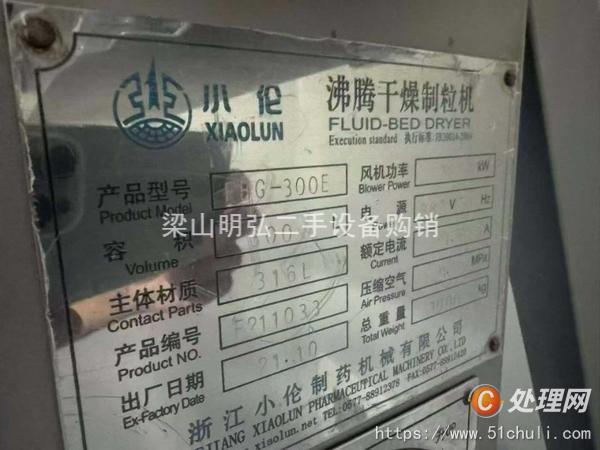 二手制粒機(jī)