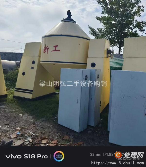 二手真空干燥機