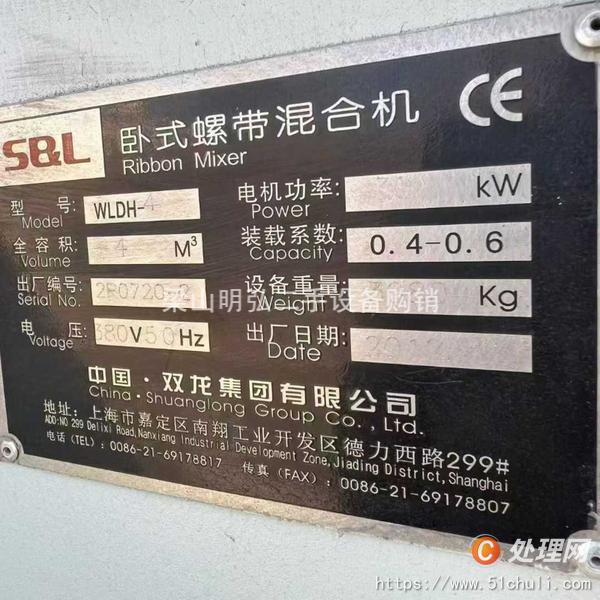 二手混合機(jī)