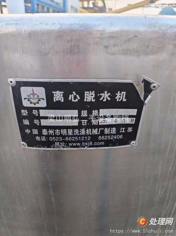 二手三足離心機(jī)