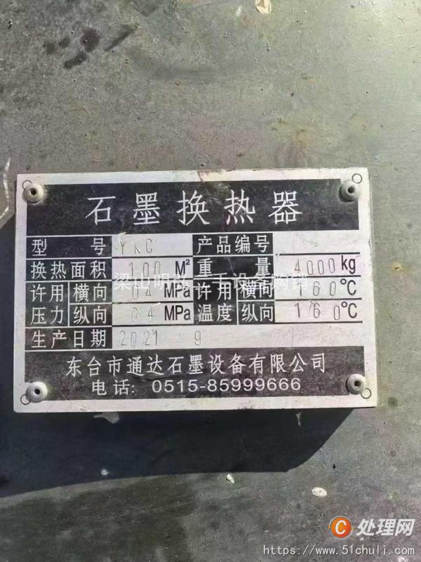 二手冷凝器