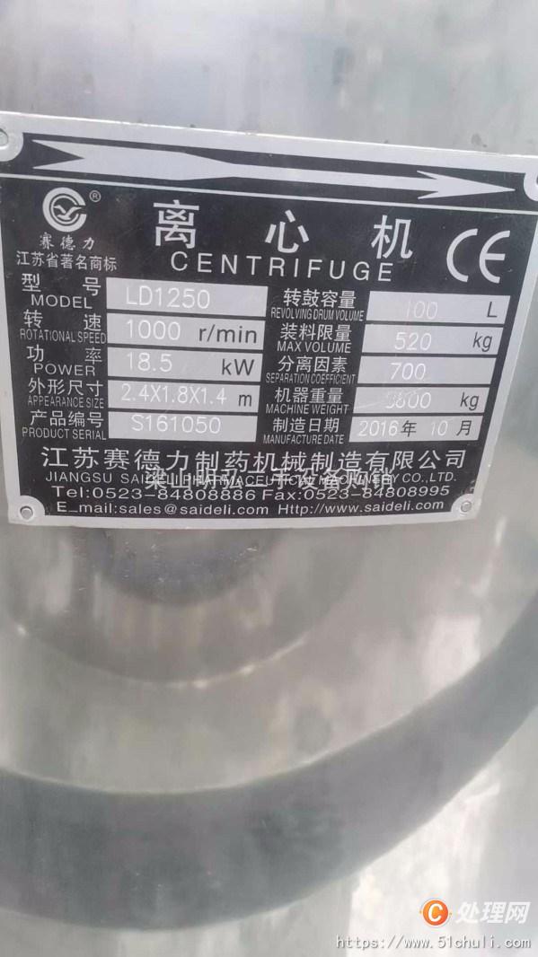 二手離心機(jī)