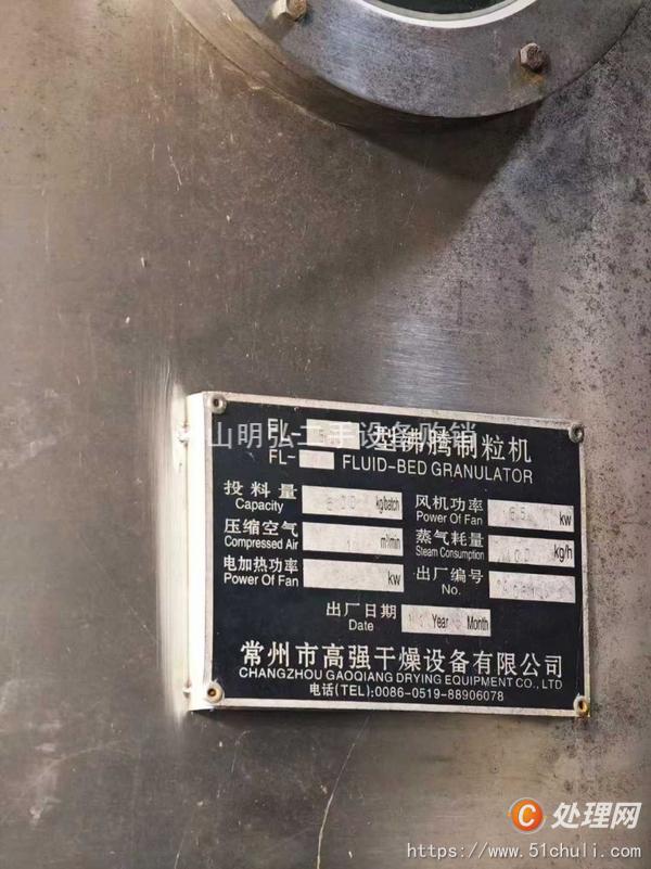 二手制粒機(jī)