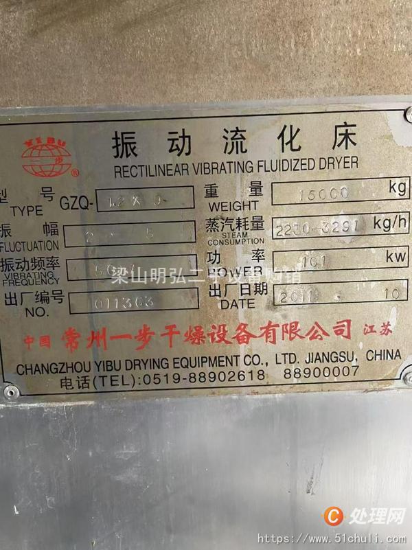 二手流化床干燥機(jī)