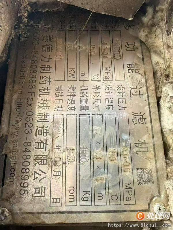 二手三合一過(guò)濾機(jī)