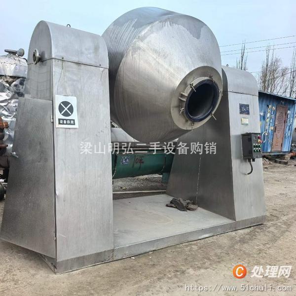 二手雙錐干燥機