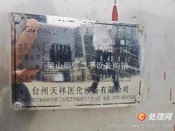 二手換熱器