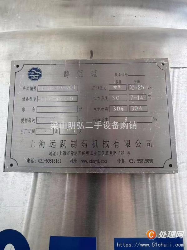 二手儲(chǔ)罐