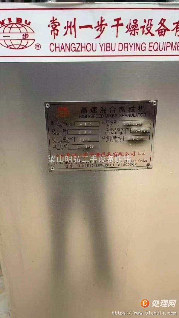 二手制粒機(jī)