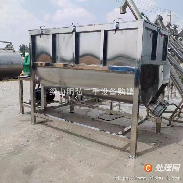 二手混合機