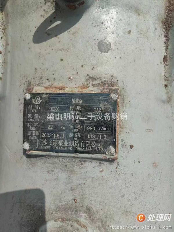 二手蒸發(fā)器