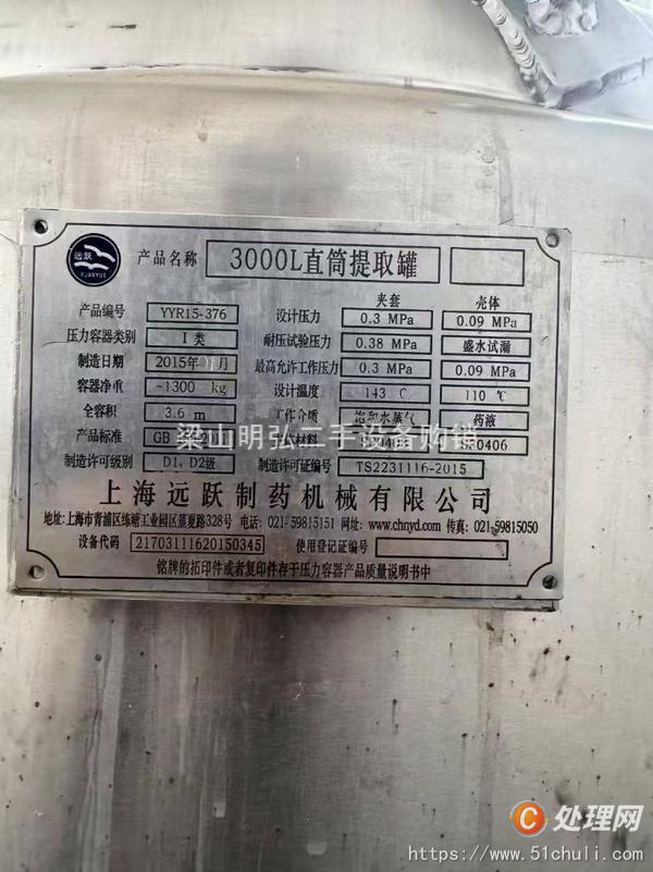 二手靜態(tài)提取罐