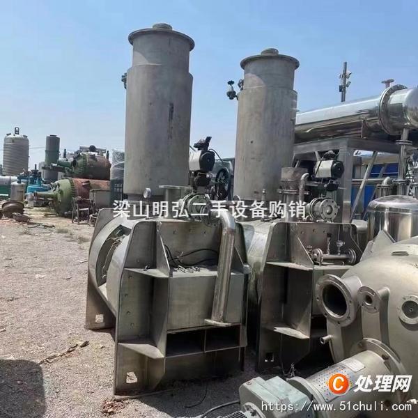 二手混合機