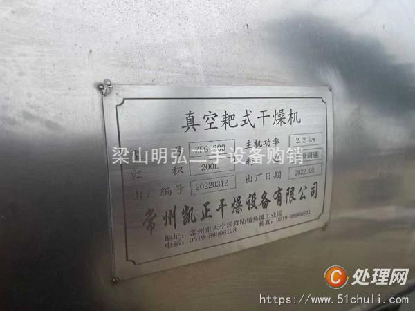 二手耙式干燥機(jī)