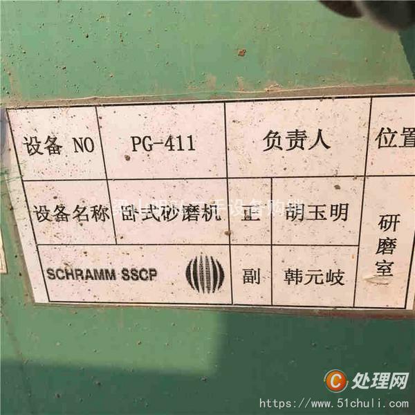二手砂磨機(jī)