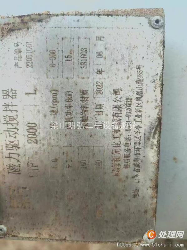 二手高壓反應(yīng)釜