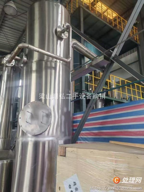 二手噴霧干燥機
