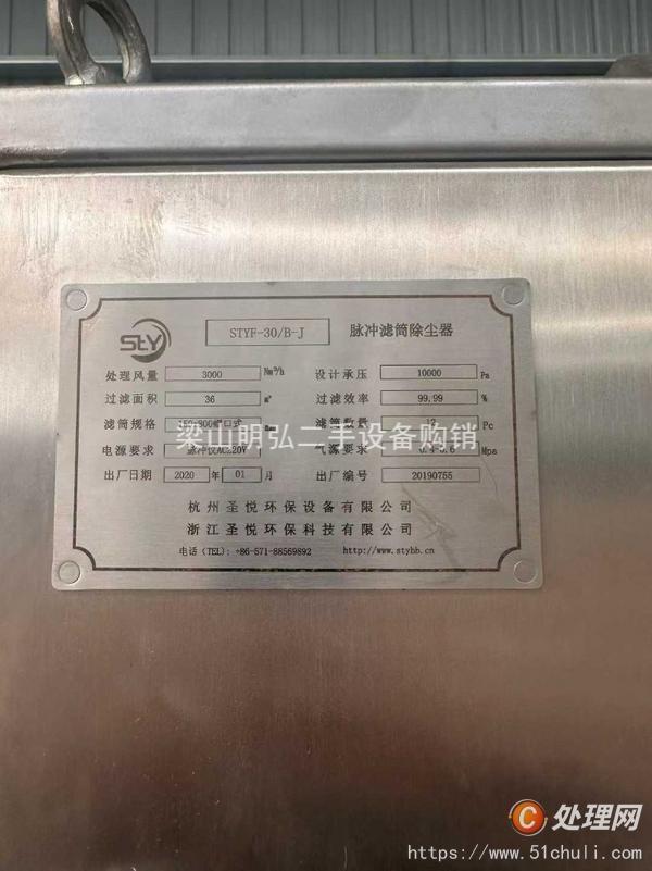 二手制粒機(jī)