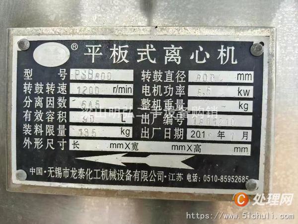 二手離心機(jī)
